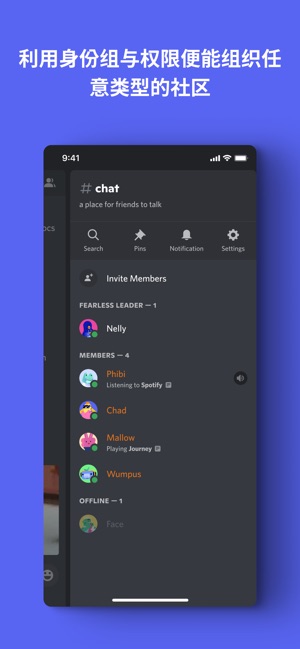 App Store 上的 Discord 一起讨论 闲聊以及拉家常