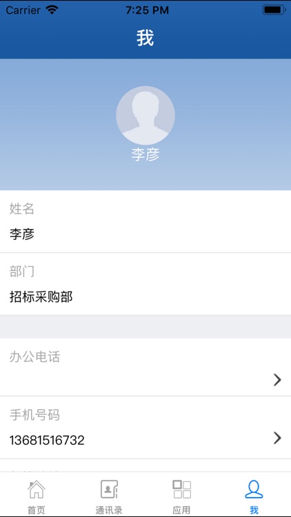 正宏置业移动门户 screenshot-3