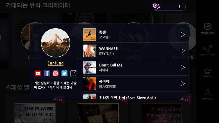 The Player : Play The K-POP screenshot-3