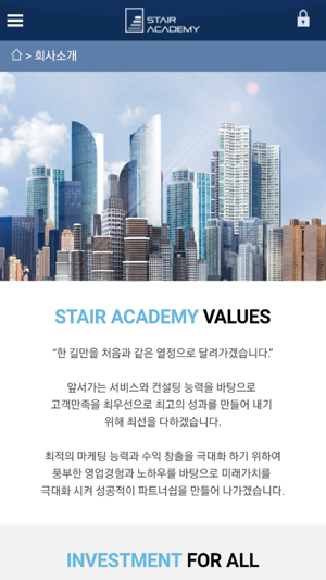 Stair Academy(圖2)-速報App