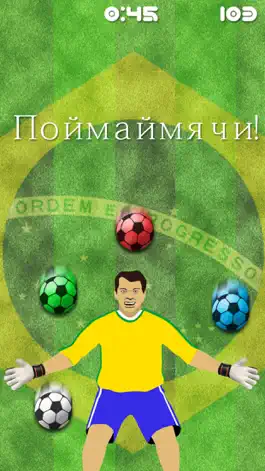 Game screenshot Футбол - Чемпионат мира 2018 apk