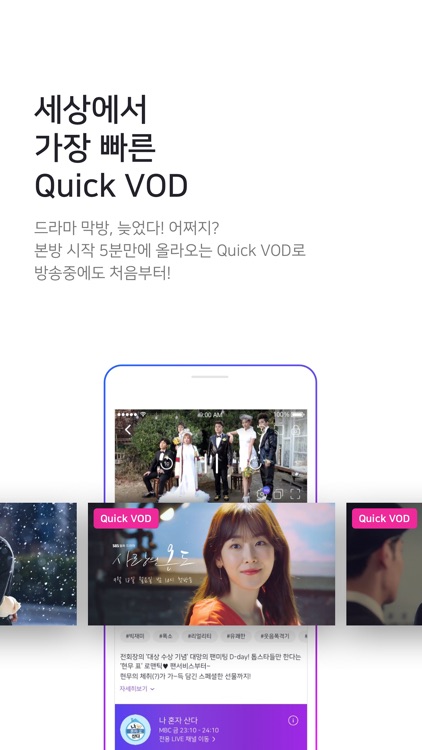 POOQ (푹) screenshot-3