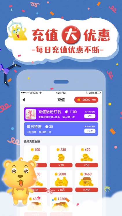 抓娃娃联盟-线上抓娃娃 screenshot-3