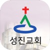 성진교회 스마트주보