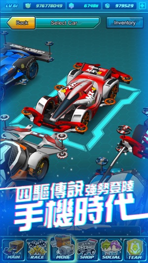 四驅傳說 - 模擬四驅車賽車遊戲！(圖2)-速報App