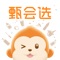 甄会选商城,联合了知名连锁便利店以及德克士,康师傅私房牛肉面,贝瑞咖啡等品牌,构建了一个尊享通用,积分通兑的线上购物平台。商城涵盖环球美食,水饮冲调,牛乳冰品,世界美酒,美妆个护,纸品家清,时令生鲜等12大品类,秉持“优质、优选、优价”的品牌定位,为会员打造优惠、全面、便捷的购物体验。甄会选,把美好价给你。