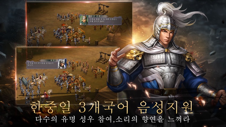 신삼국지 모바일-코에이 테크모 인증 screenshot-4