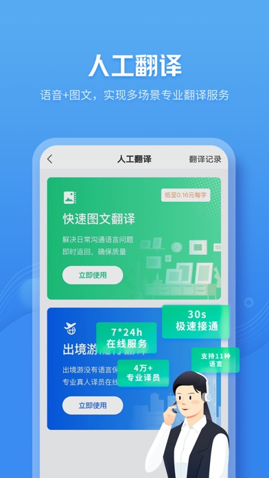 咪咕灵犀-智能语音随身旅行翻译神器のおすすめ画像4