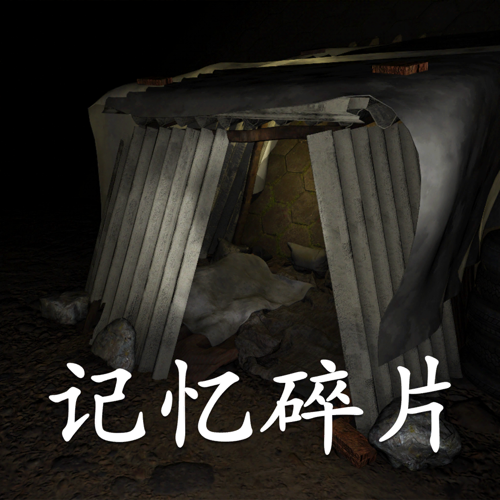 Get 孙美琪疑案:记忆碎片(中国版) for iOS, iPhone, iPad Aso Report