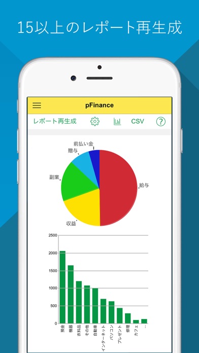 Budget - 予算 ~ パーソナルファ... screenshot1