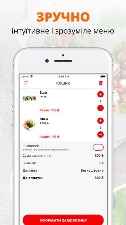 Самурай | Украина