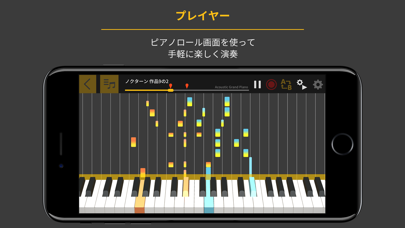 Chordana Play for Pianoのおすすめ画像7