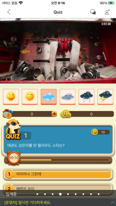 생방송 톡!톡! 보니하니 screenshot 4