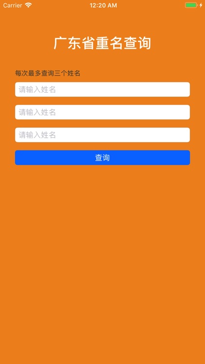 GD查名宝典