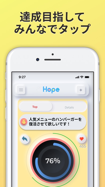 Hope screenshot-4