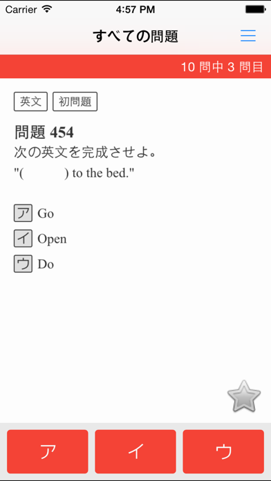 高校入試・受験対策問題集〜英語〜【2018年度版】のおすすめ画像2