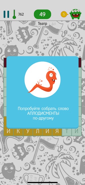 На игру Тело человека ОТВЕТЫ для iOS На игру Тело человека ОТВЕТЫ для iOS