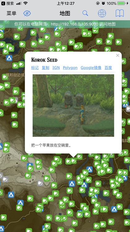 ZAD - 塞尔达传说荒野之息助手 screenshot-7