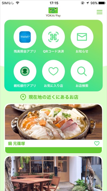YOKA!Pay(よかペイ) - 親和銀行スマホ決済アプリ