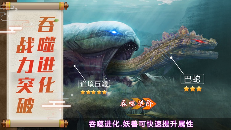 绝世天尊:山海经捕兽重生版