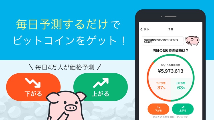 ビットスタート ビットコインをもらって、仮想通貨を学習・運用