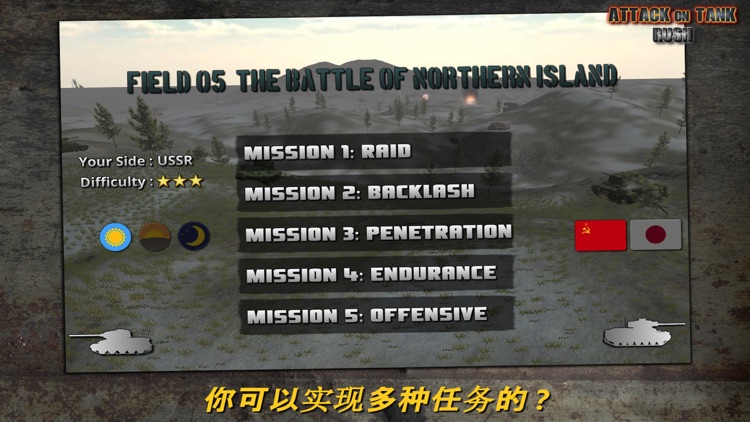 突击坦克 Rush World War 2 Heroes screenshot-3