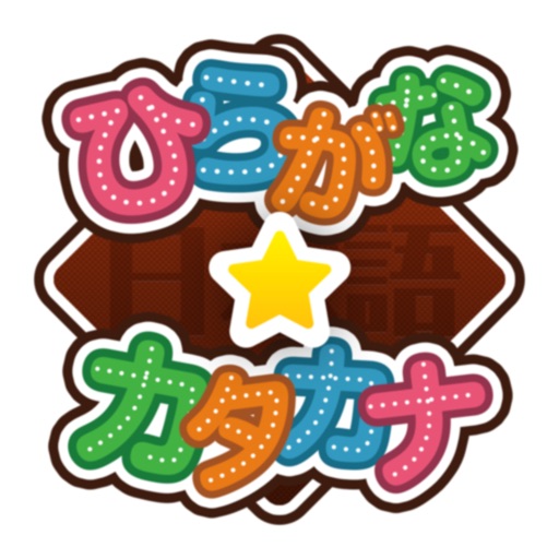 Learn Japanese Hira & Katakana Download