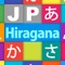 In Japan, we are taught how to read and write Hiragana during the first grade (Age 6)