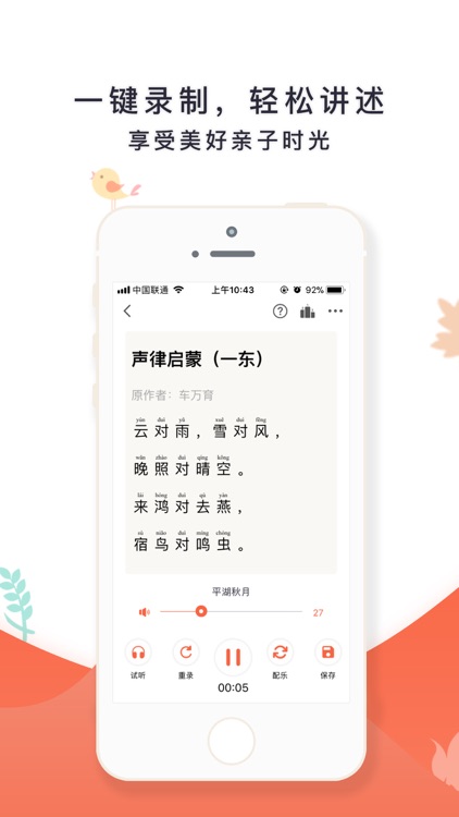 艾儿嘟嘟-睡前讲故事听童话故事大全 screenshot-3
