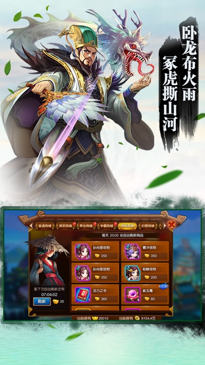 三国战纪无双-热血战三国,卡牌动作三国游戏