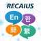 １．同時通訳機能（日本人スタッフモード／外国人お客様モード）