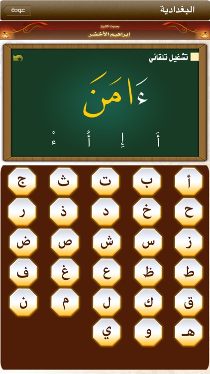 مصحف التجويد screenshot-3