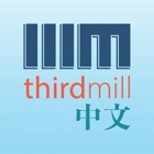 Thirdmill中文