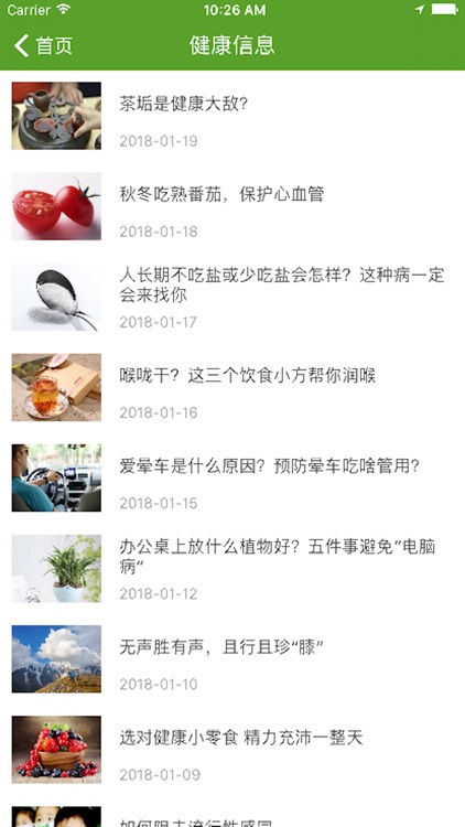 甄药 screenshot-4