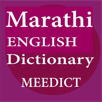 MEEDict - Marathi Dictionary Читы