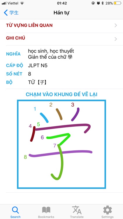 vietnamese japanese "jdict" screenshot-3