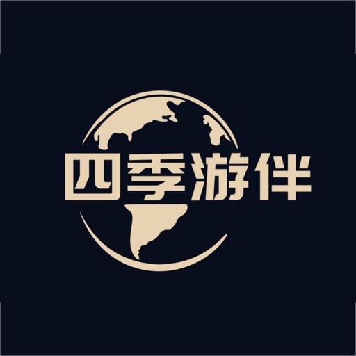 四季游伴logo