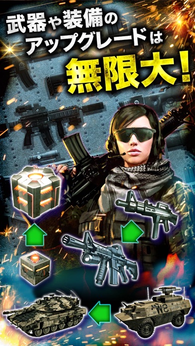 モバイルストライク【Mobile Strike】 screenshot1
