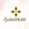 Azhar Alsaboun - أزهار الصابون