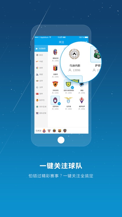 8k8足球直播 - 用心的足球APP