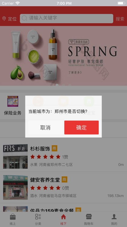 赢付通yft screenshot-3