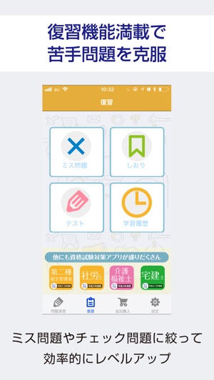 SPI 言語 能力検査・適性検査 対策問題(圖3)-速報App