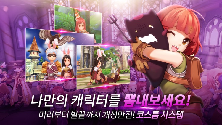 라그나로크M : 영원한 사랑 screenshot-3