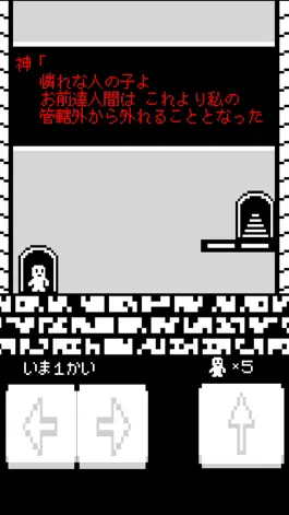 Game screenshot 神の塔 俺は神を倒して自由になる apk