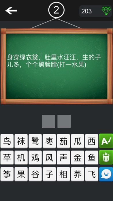 天天猜谜语-中国传统游戏 screenshot 2