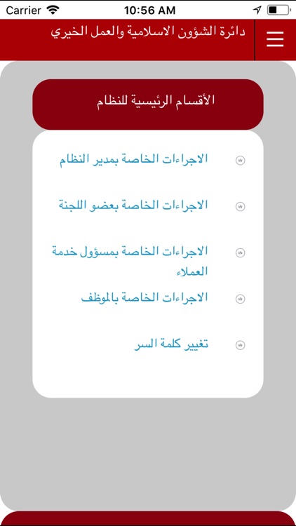 صندوق التكافل screenshot-3