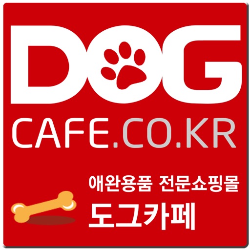 도그카페 - dogcafe icon