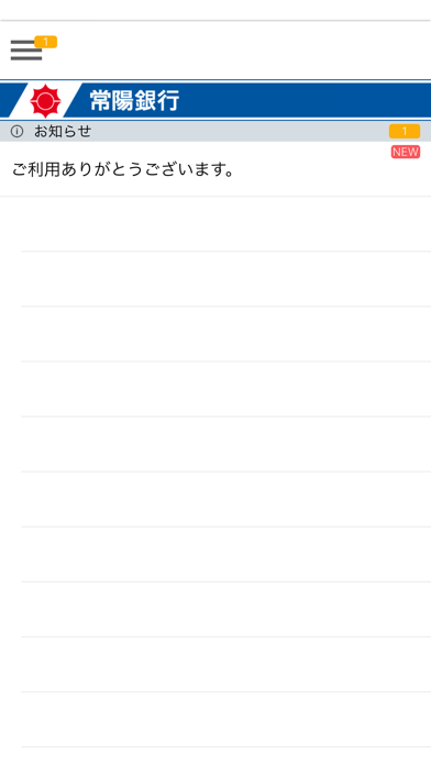 常陽銀行のおすすめ画像3