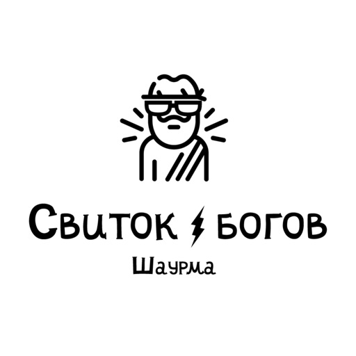 Свиток Богов