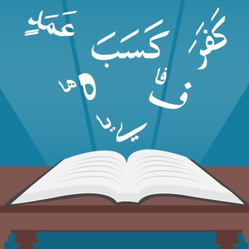 Tajweed Quran-Recitation Rules Download